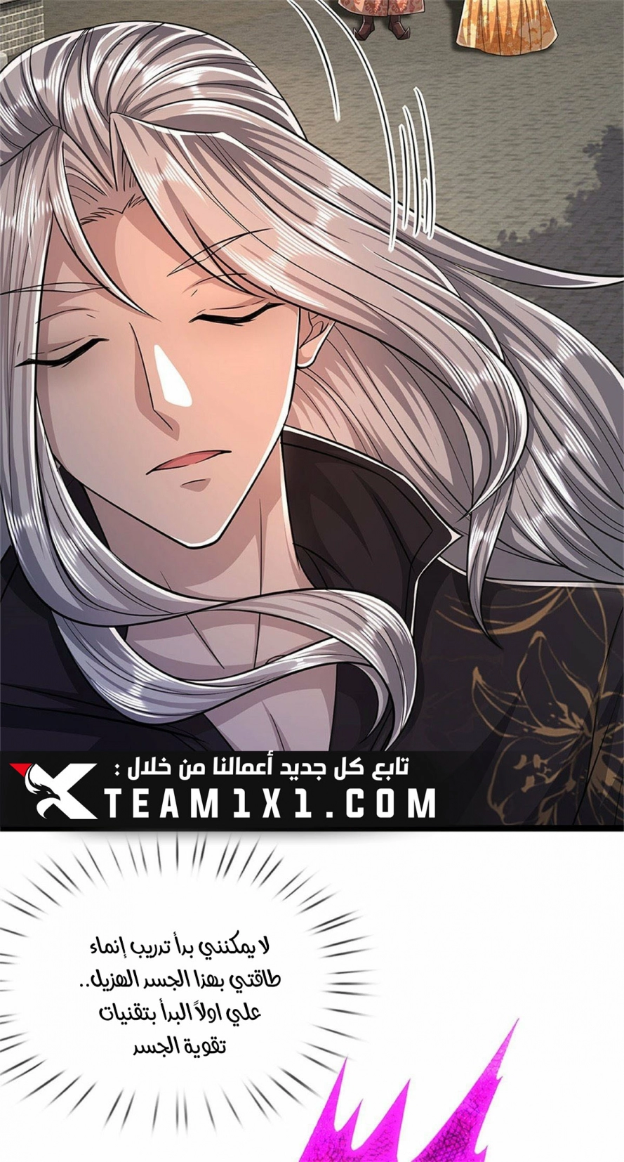 صفحة 16 — Ancient Teacher الفصل 2