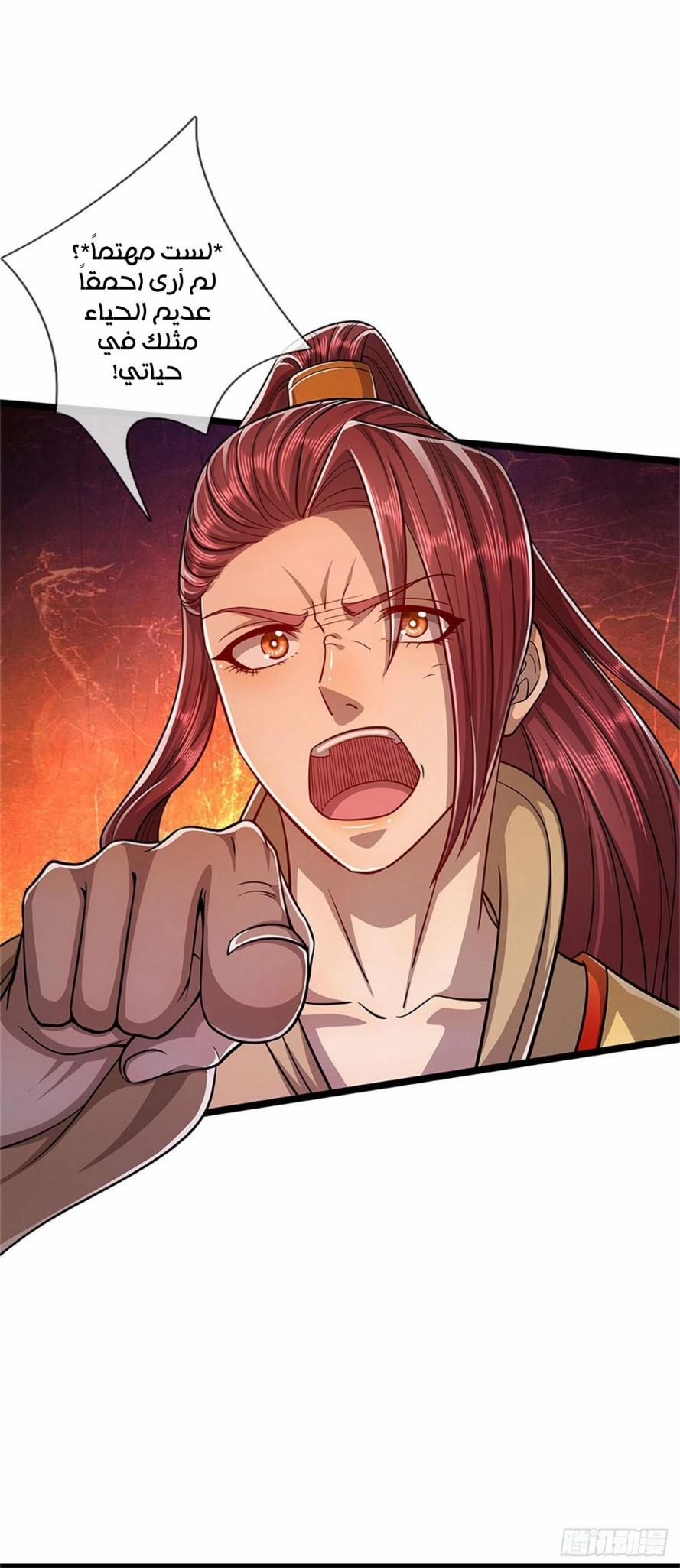 صفحة 18 — Ancient Teacher الفصل 2