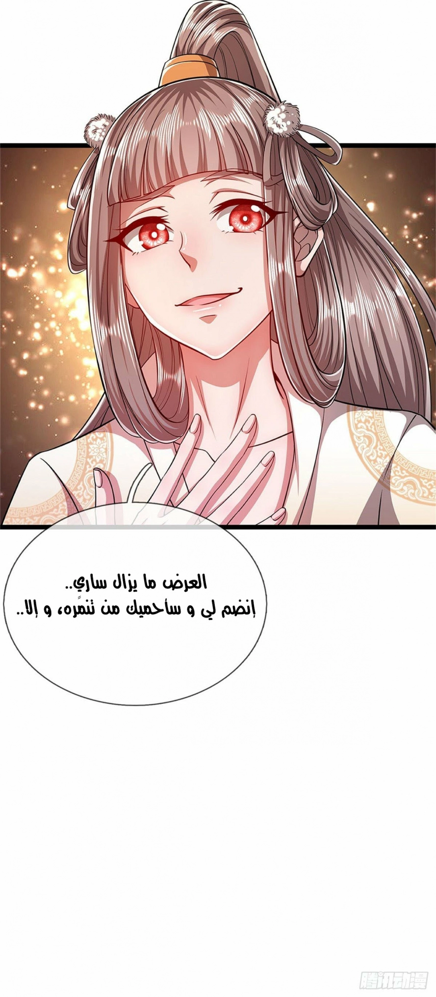 صفحة 20 — Ancient Teacher الفصل 2