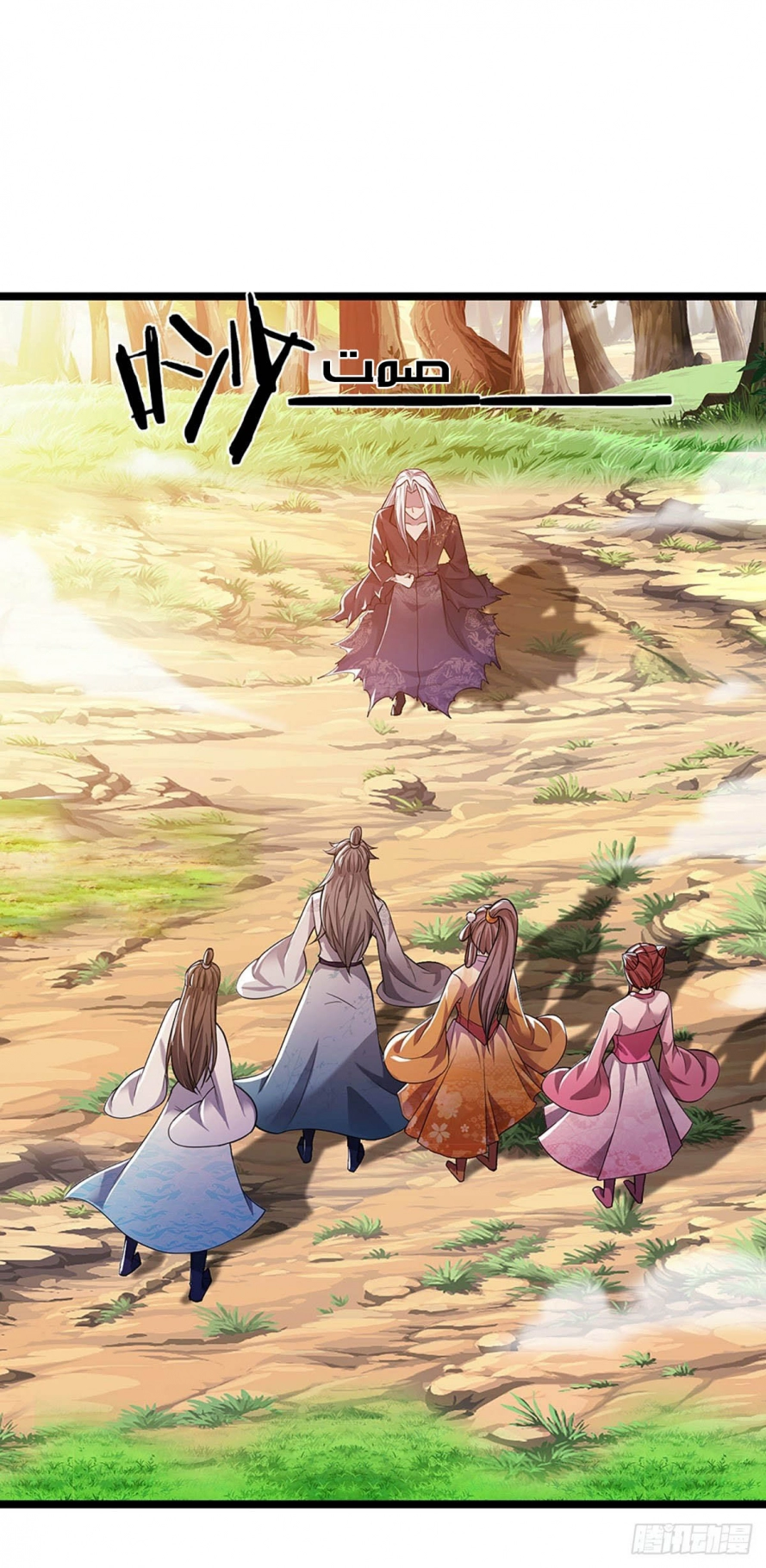 صفحة 5 — Ancient Teacher الفصل 20