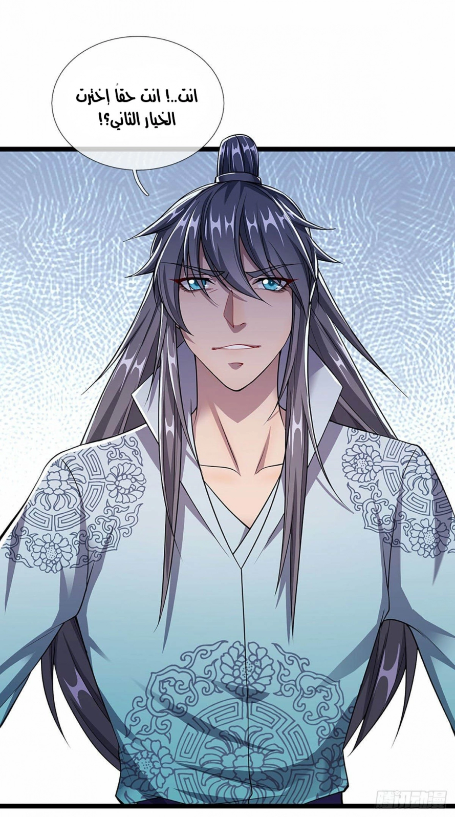 صفحة 6 — Ancient Teacher الفصل 20