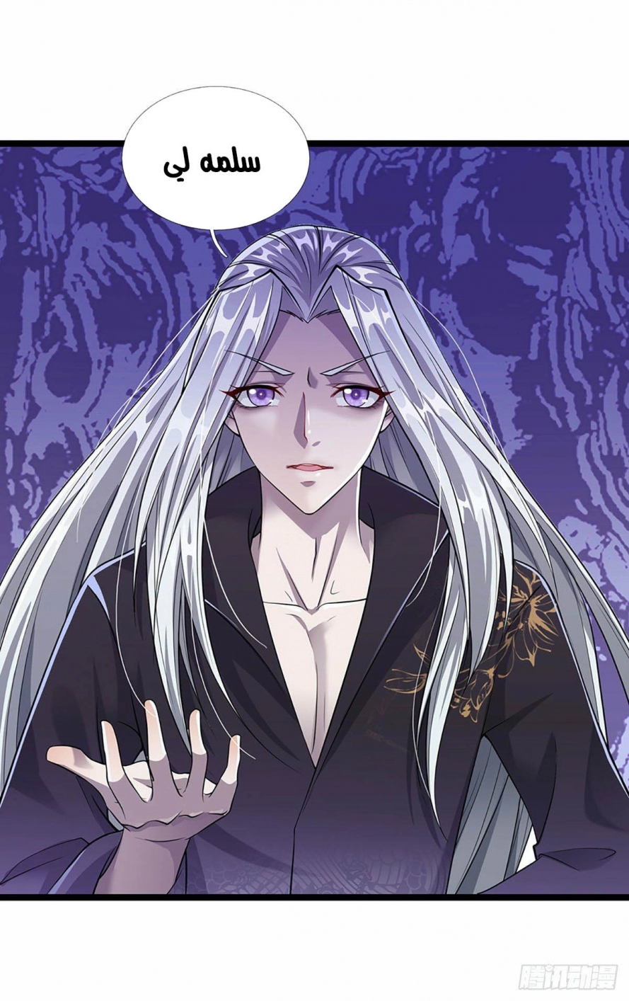 صفحة 7 — Ancient Teacher الفصل 20