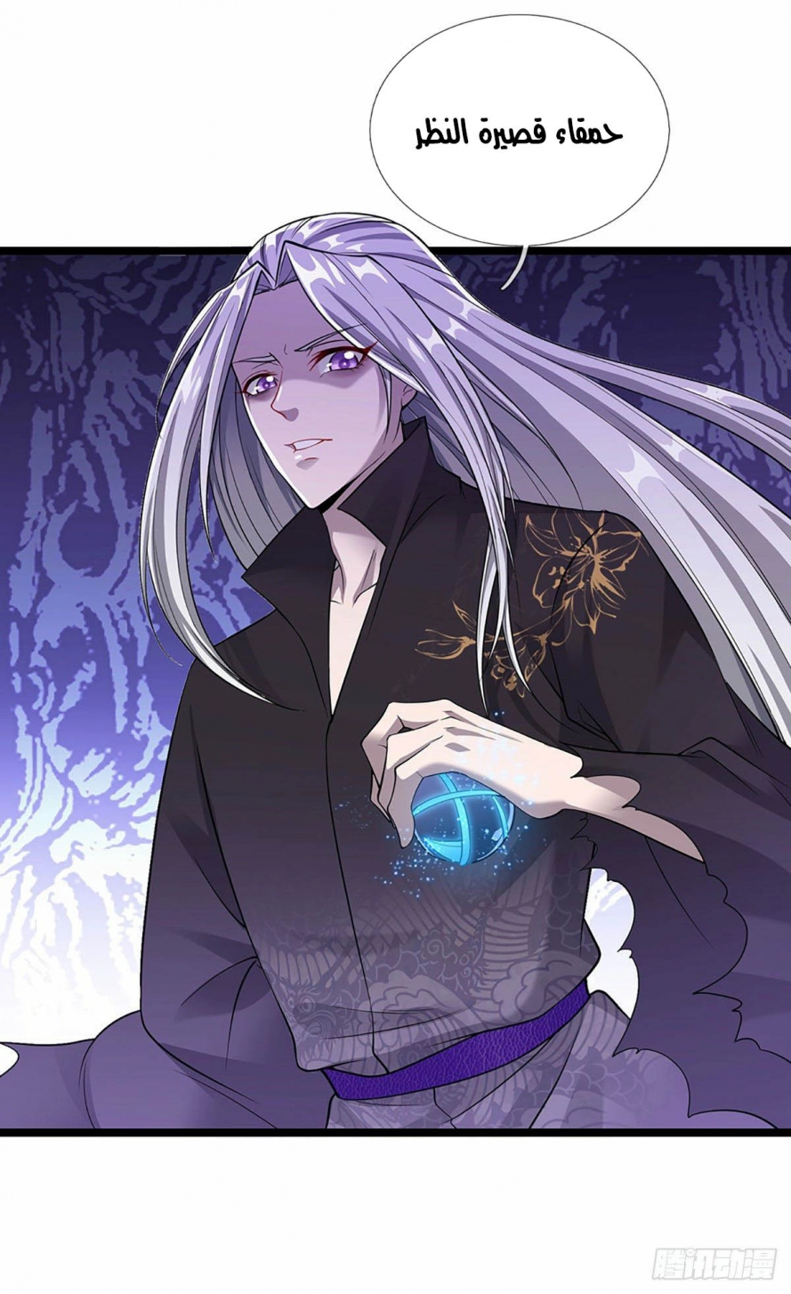 صفحة 12 — Ancient Teacher الفصل 20