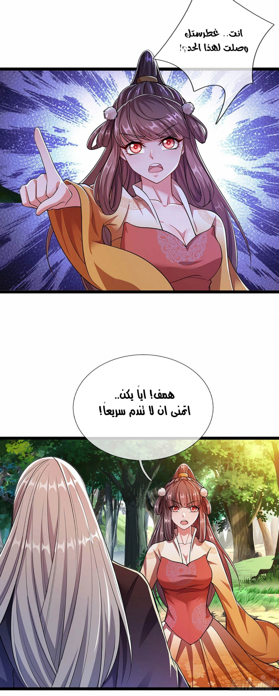 صفحة 19 — Ancient Teacher الفصل 20