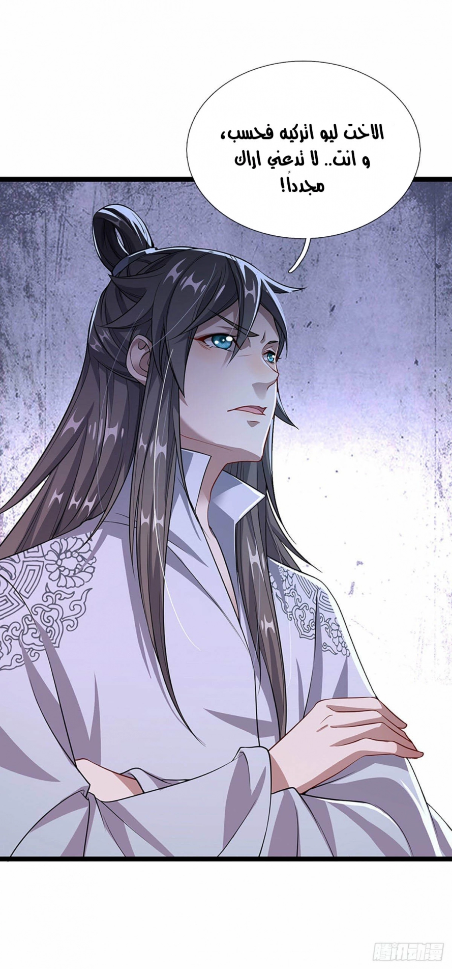 صفحة 20 — Ancient Teacher الفصل 20