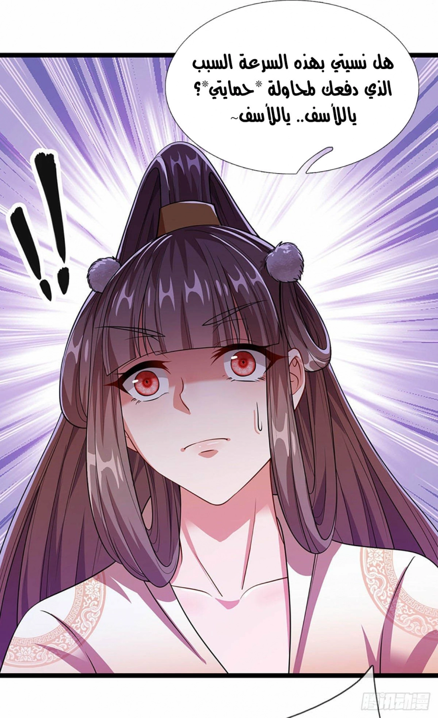 صفحة 24 — Ancient Teacher الفصل 20