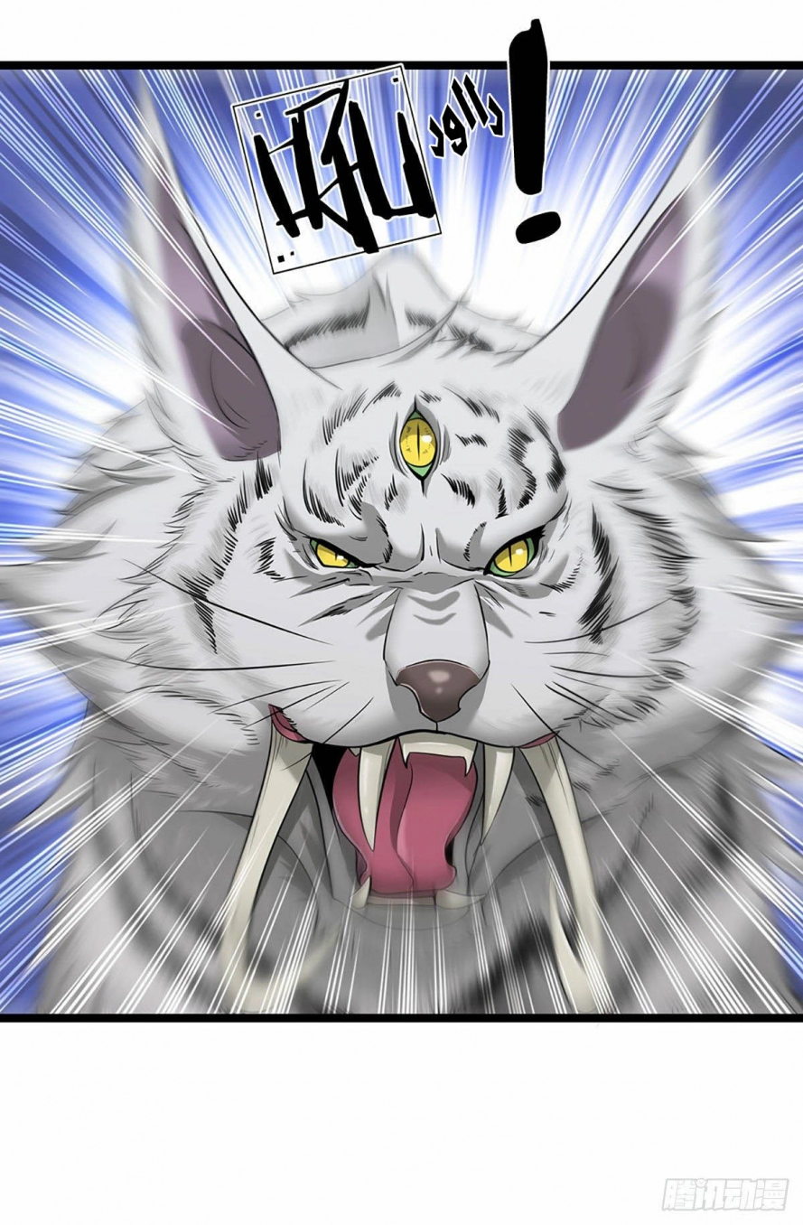 صفحة 30 — Ancient Teacher الفصل 20