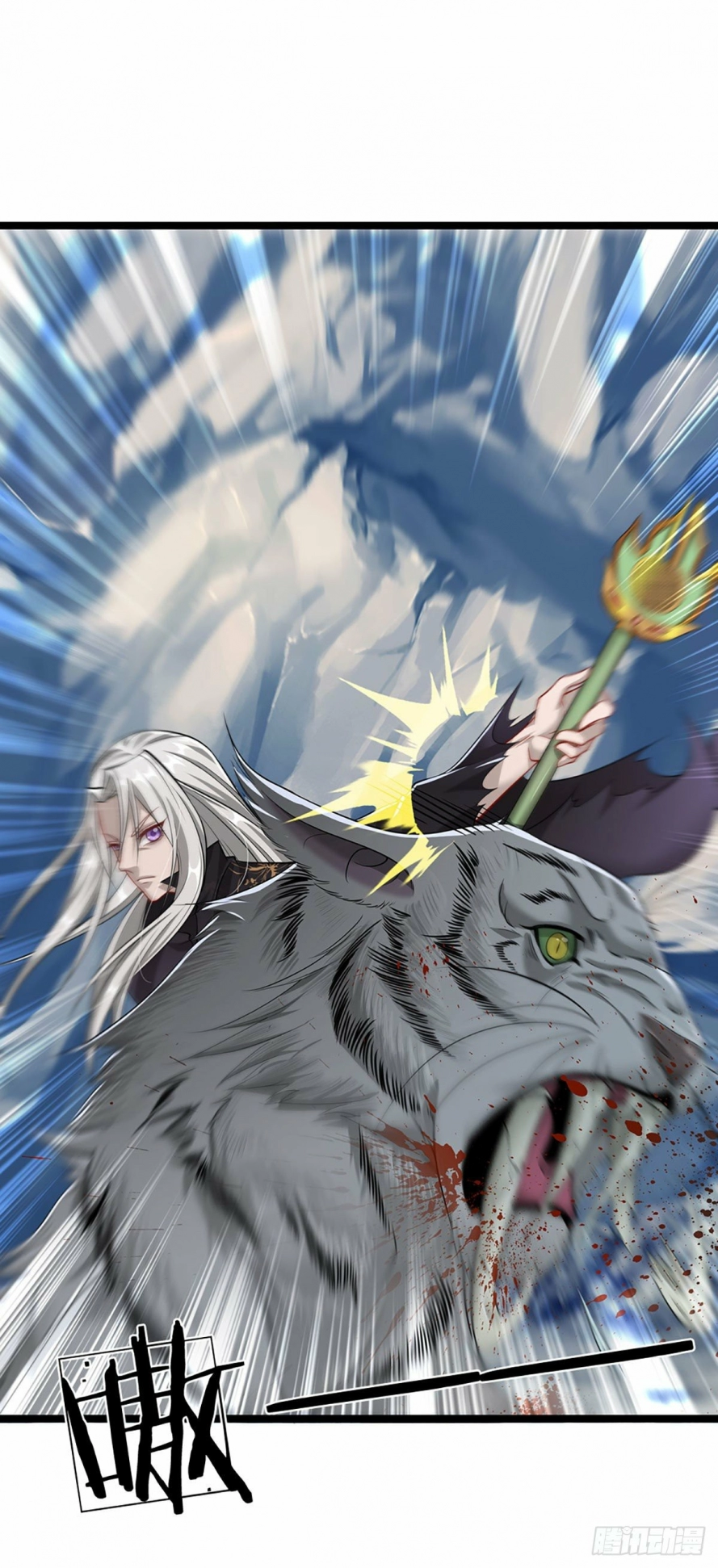 صفحة 3 — Ancient Teacher الفصل 21