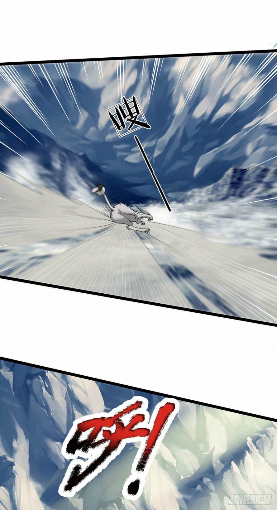 صفحة 4 — Ancient Teacher الفصل 21