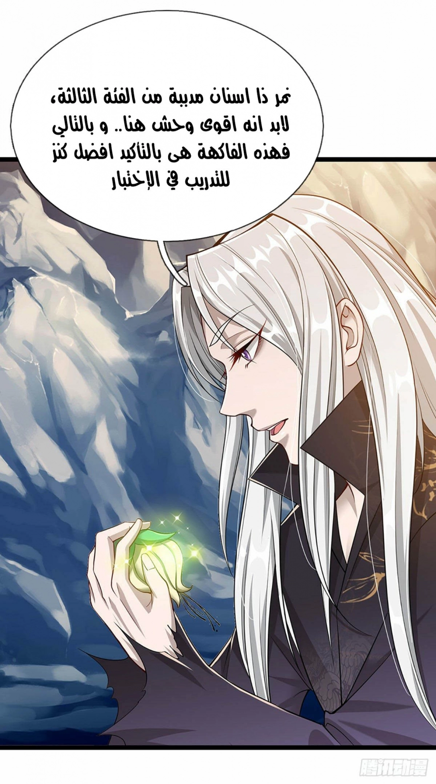 صفحة 7 — Ancient Teacher الفصل 21