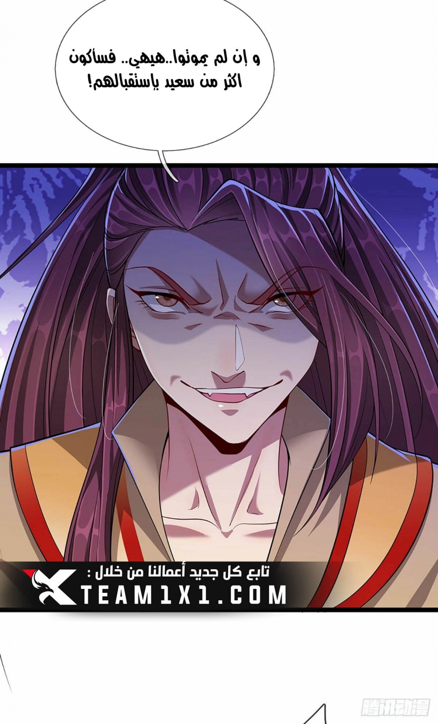 صفحة 15 — Ancient Teacher الفصل 21