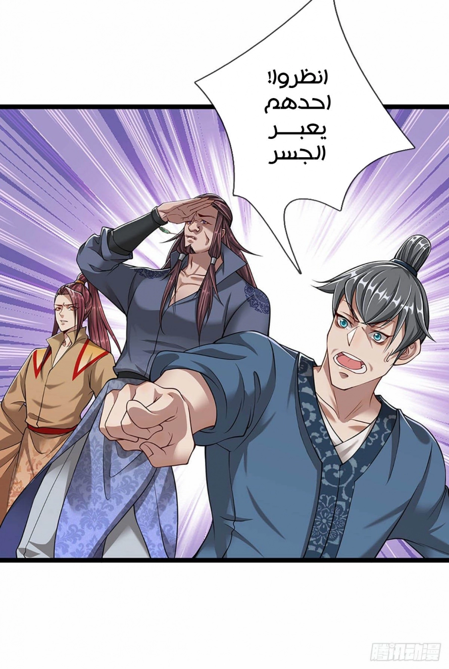 صفحة 16 — Ancient Teacher الفصل 21