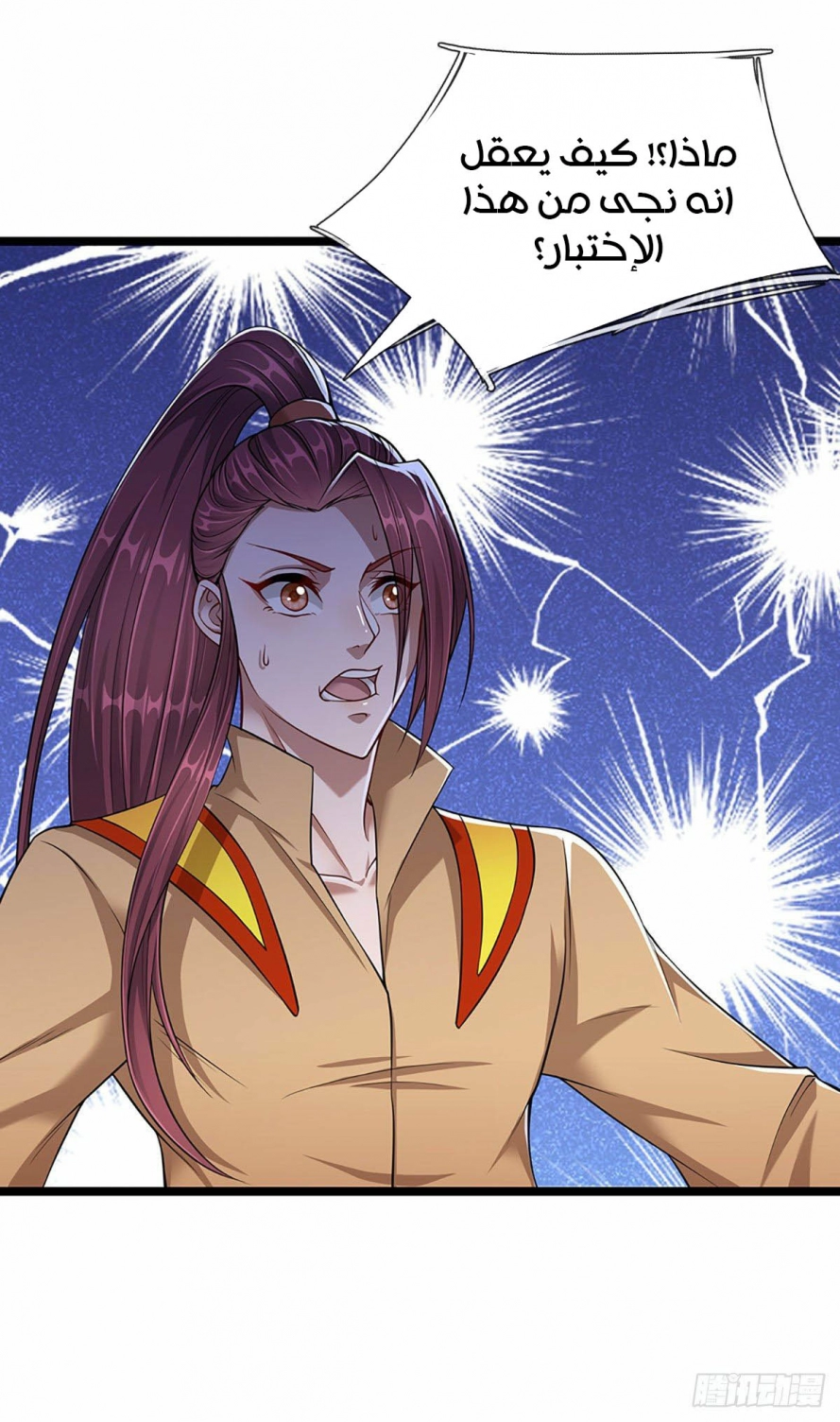 صفحة 19 — Ancient Teacher الفصل 21