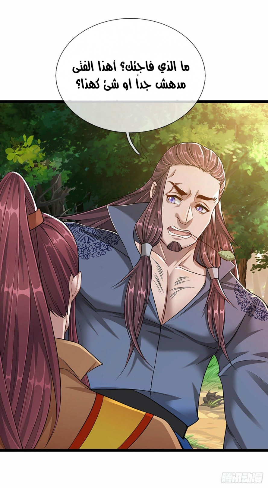 صفحة 20 — Ancient Teacher الفصل 21