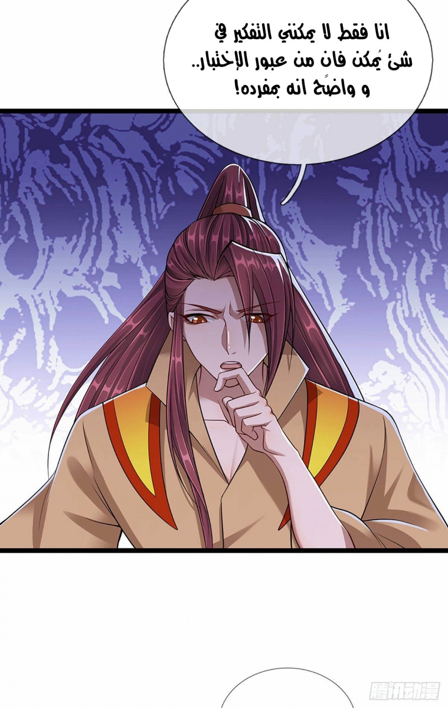 صفحة 22 — Ancient Teacher الفصل 21