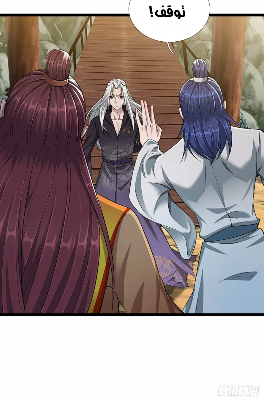 صفحة 23 — Ancient Teacher الفصل 21