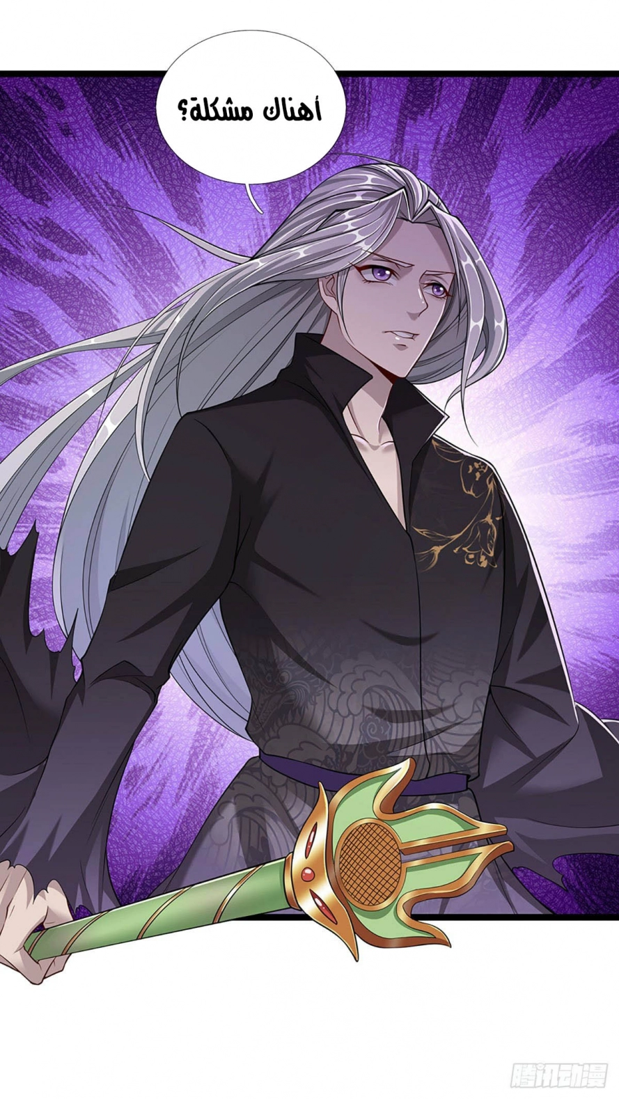 صفحة 24 — Ancient Teacher الفصل 21