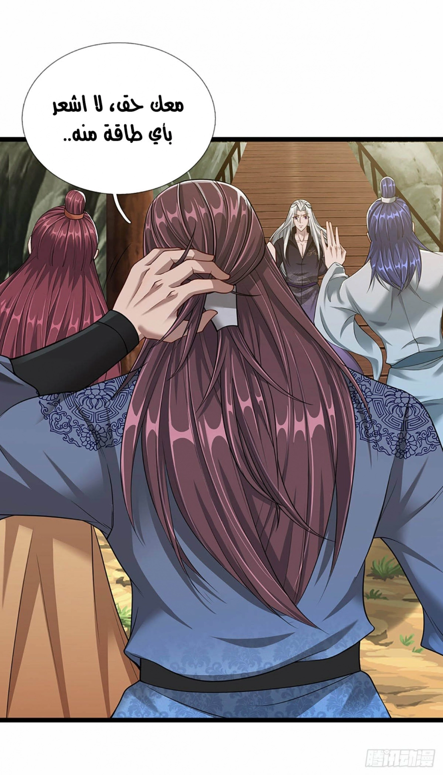 صفحة 25 — Ancient Teacher الفصل 21