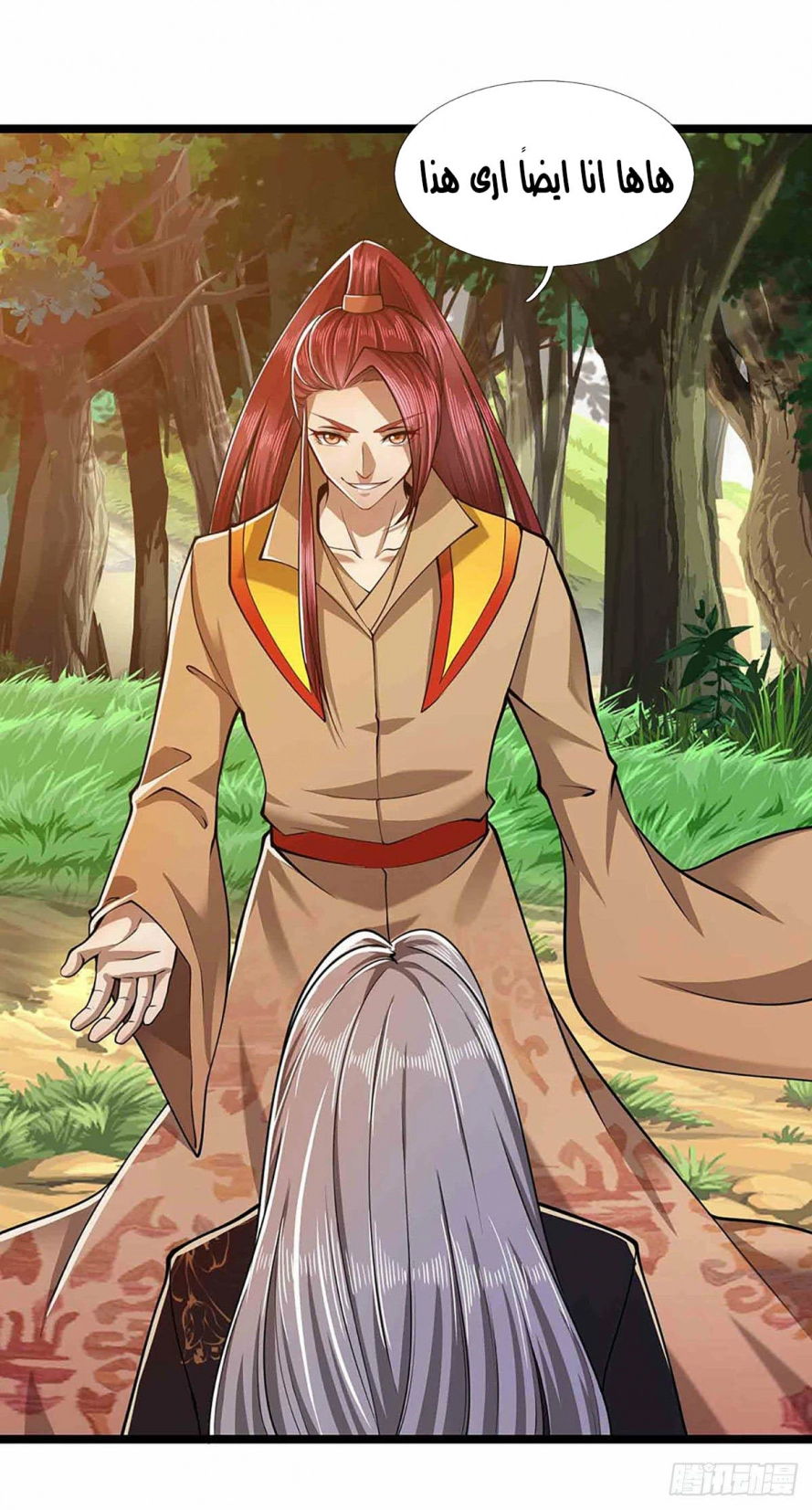 صفحة 27 — Ancient Teacher الفصل 21