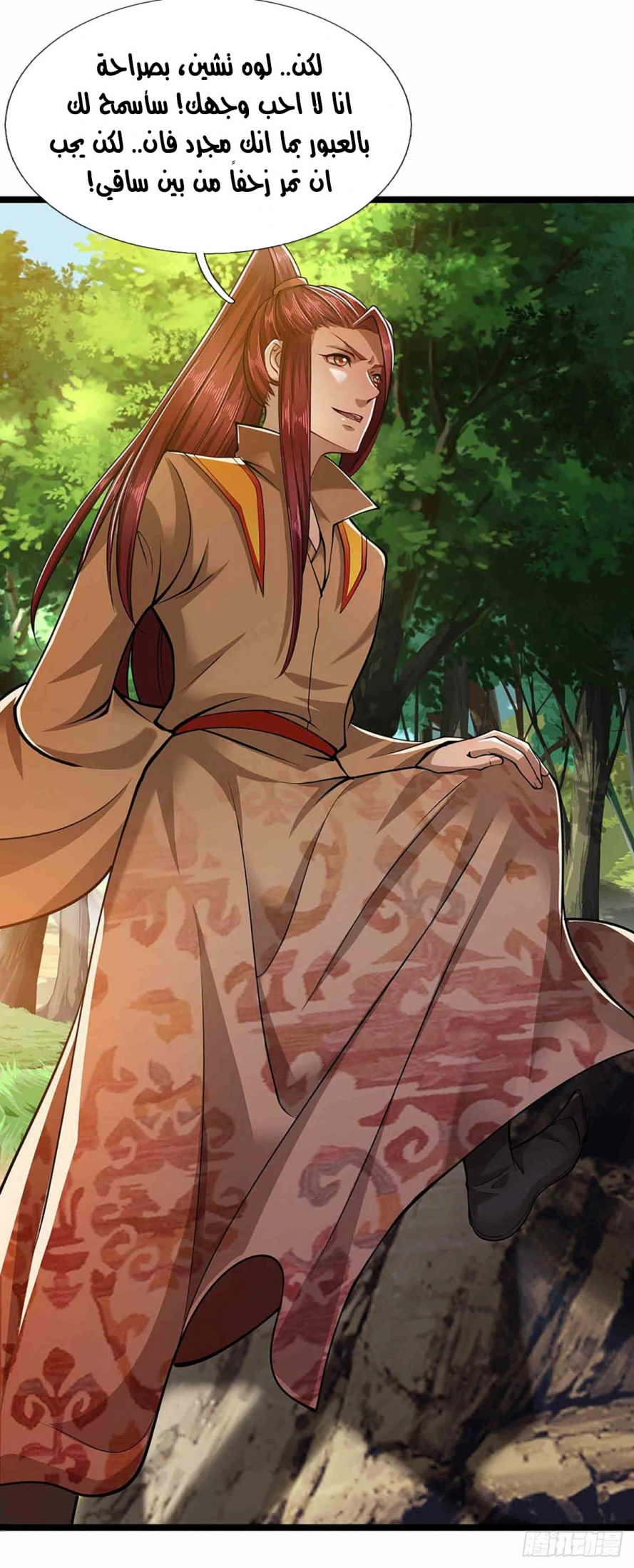 صفحة 29 — Ancient Teacher الفصل 21