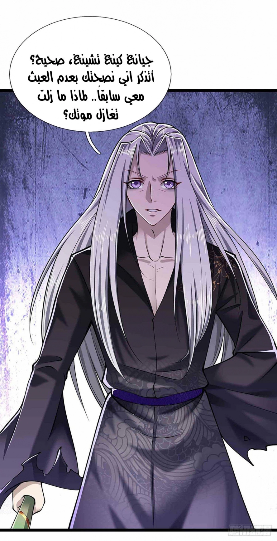 صفحة 30 — Ancient Teacher الفصل 21