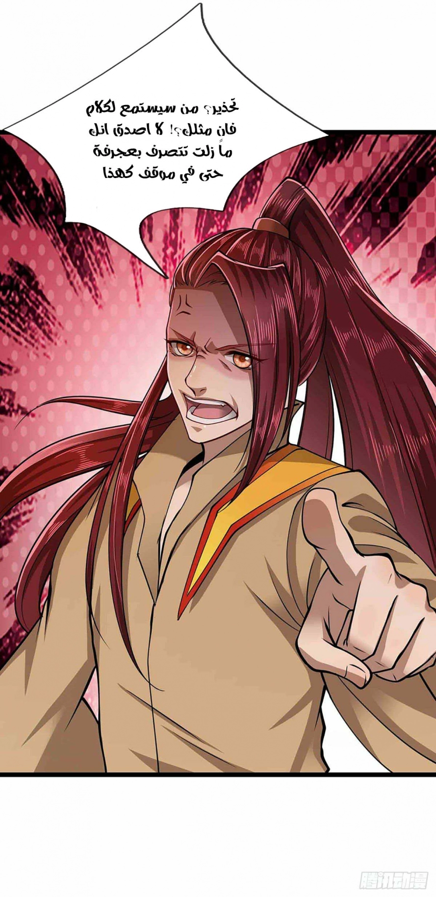 صفحة 2 — Ancient Teacher الفصل 22