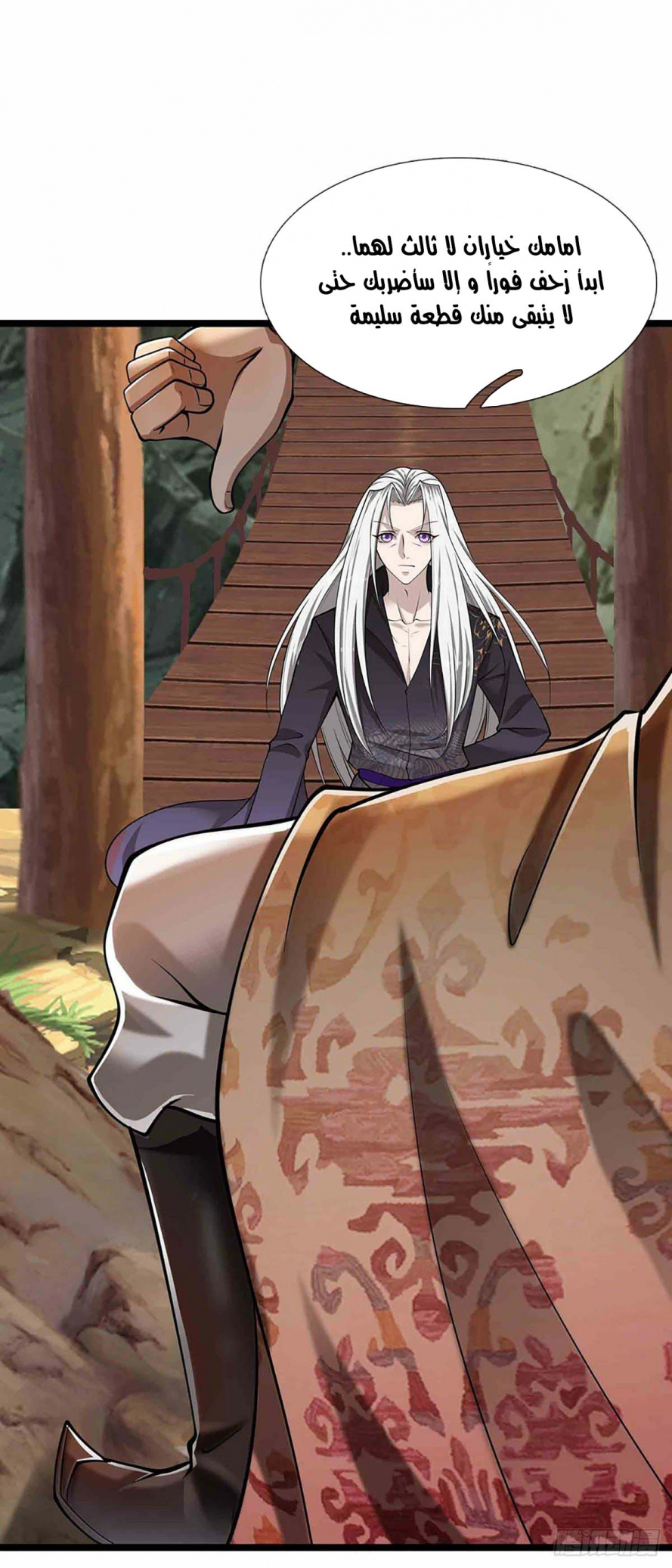 صفحة 3 — Ancient Teacher الفصل 22