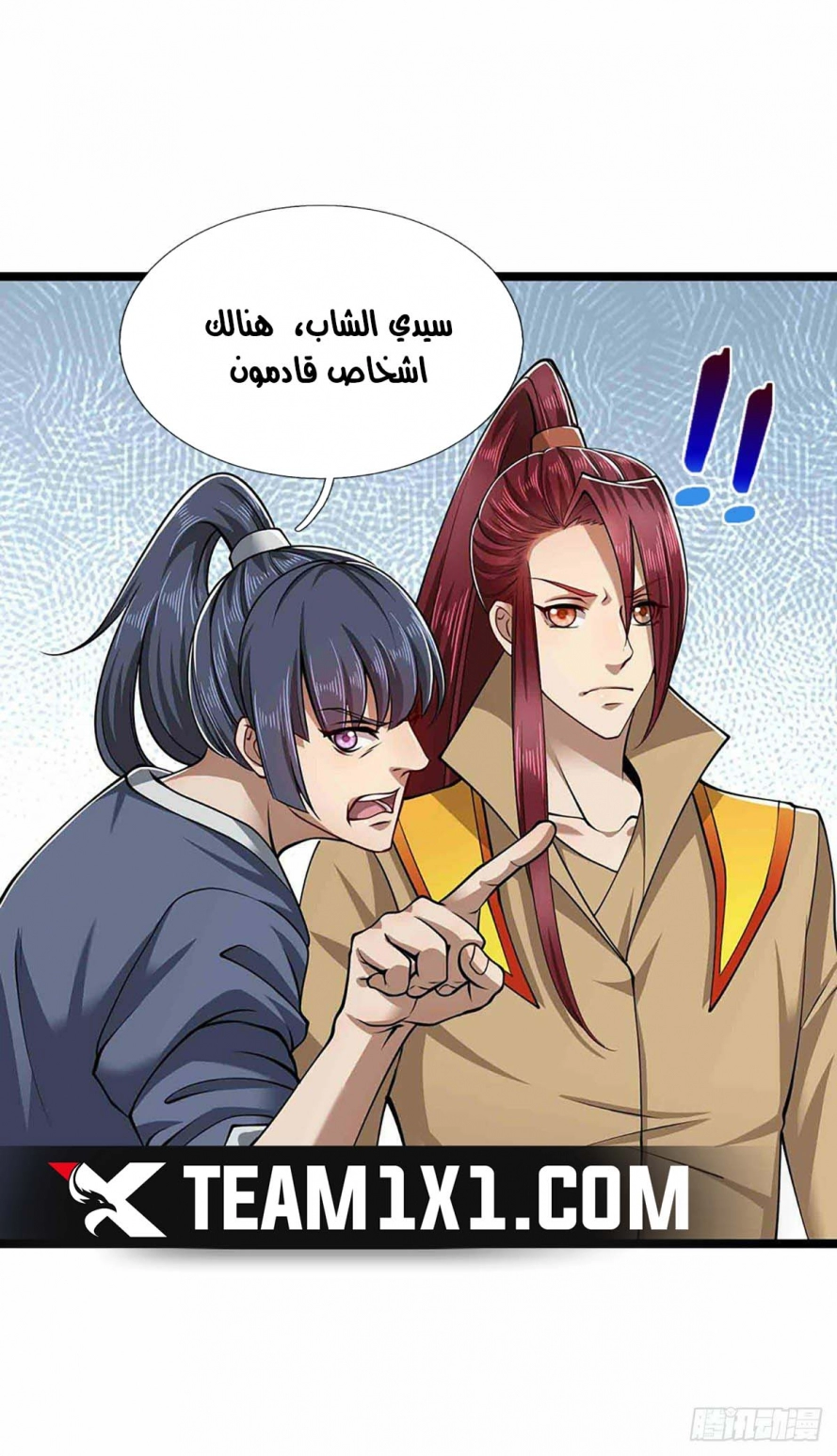 صفحة 4 — Ancient Teacher الفصل 22