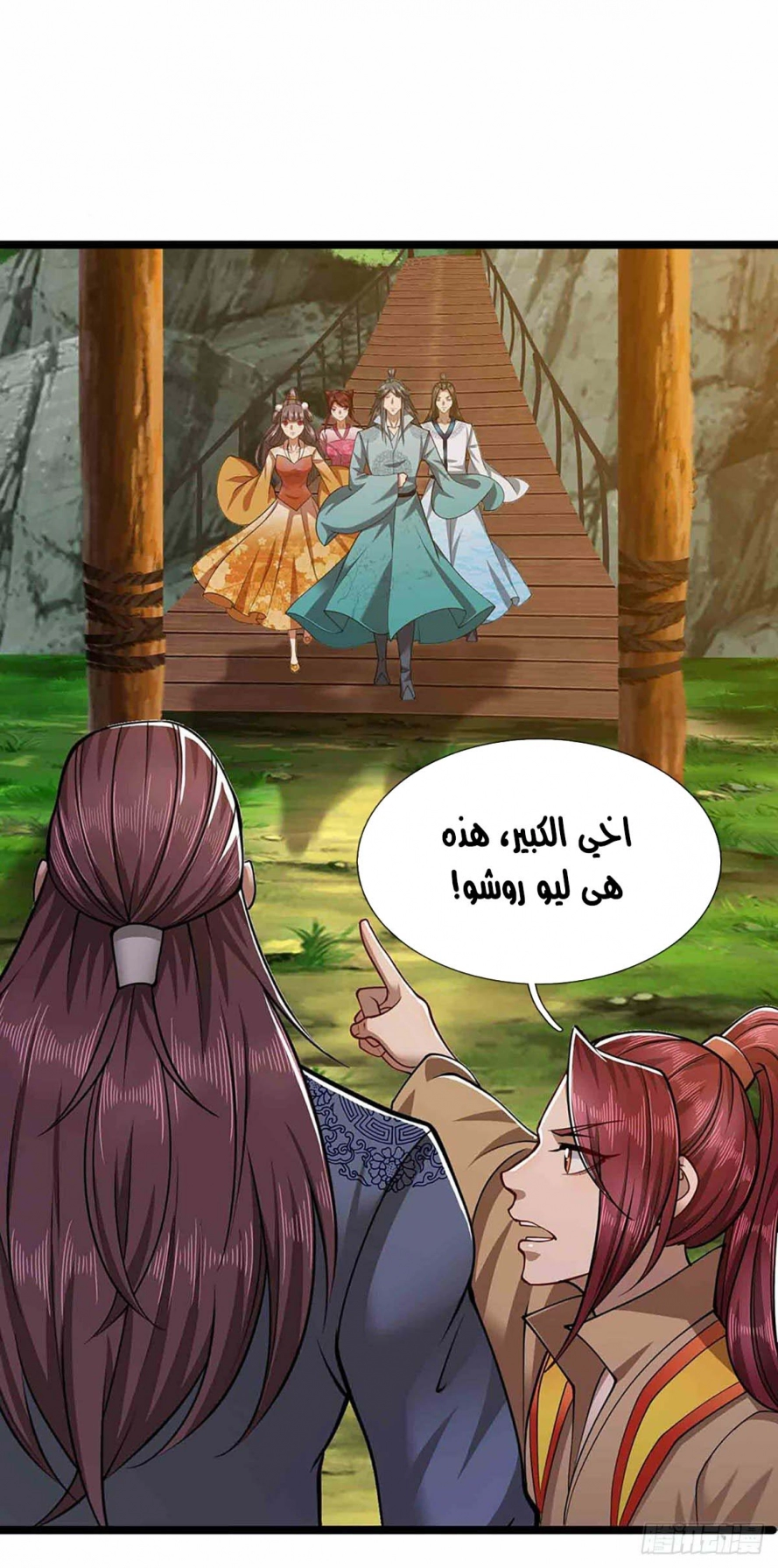 صفحة 8 — Ancient Teacher الفصل 22