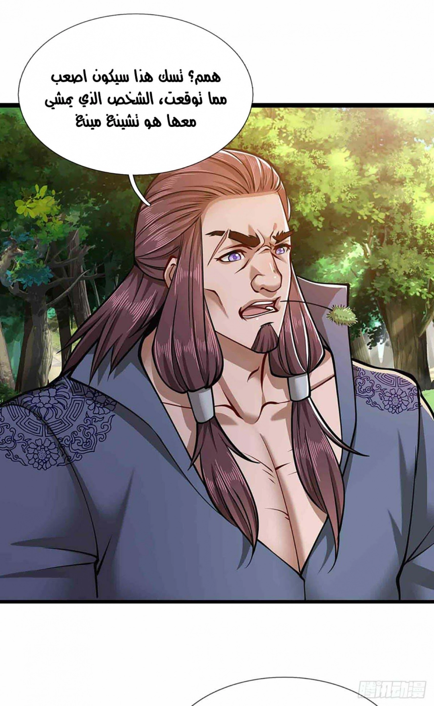 صفحة 9 — Ancient Teacher الفصل 22