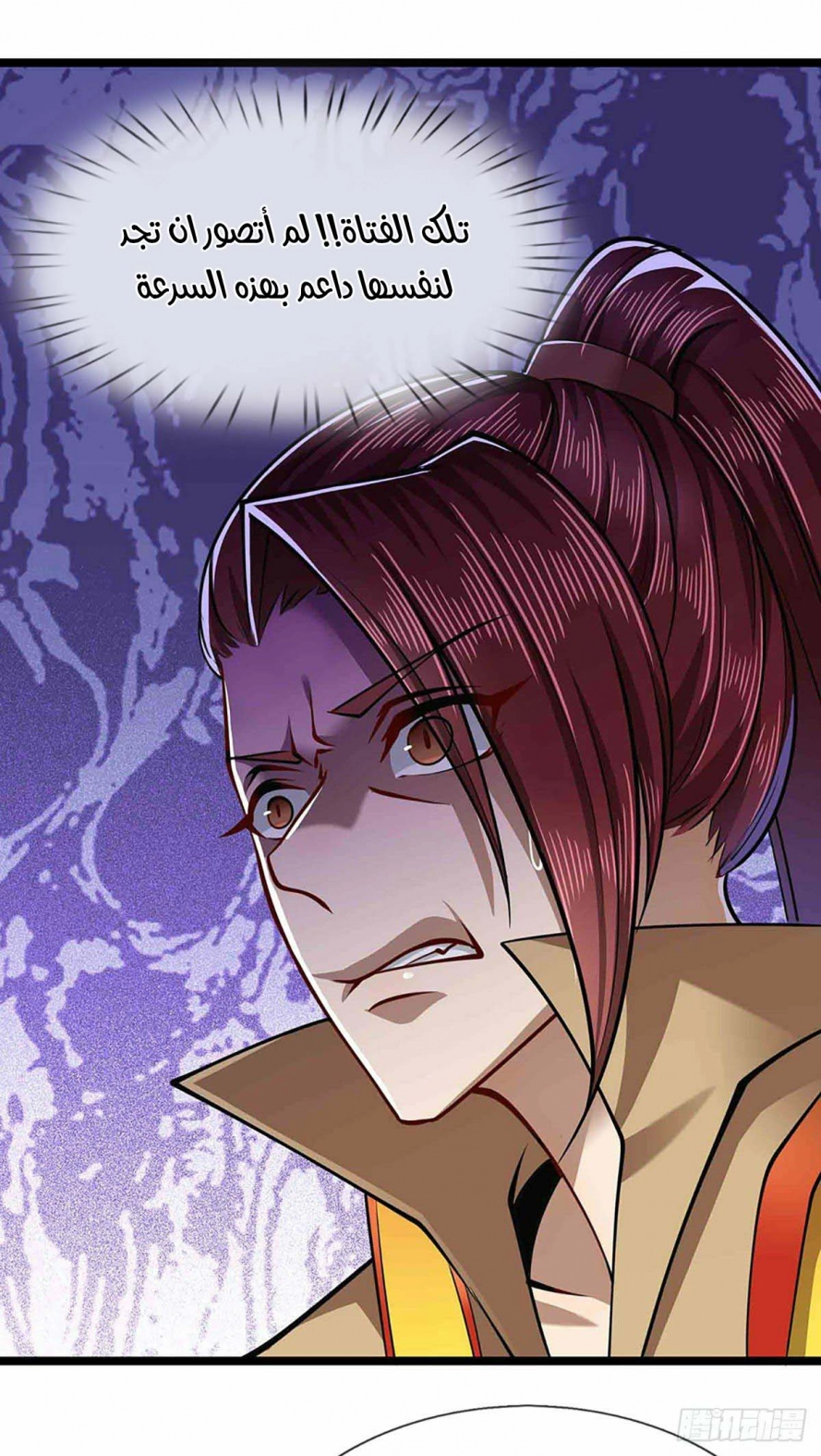 صفحة 11 — Ancient Teacher الفصل 22