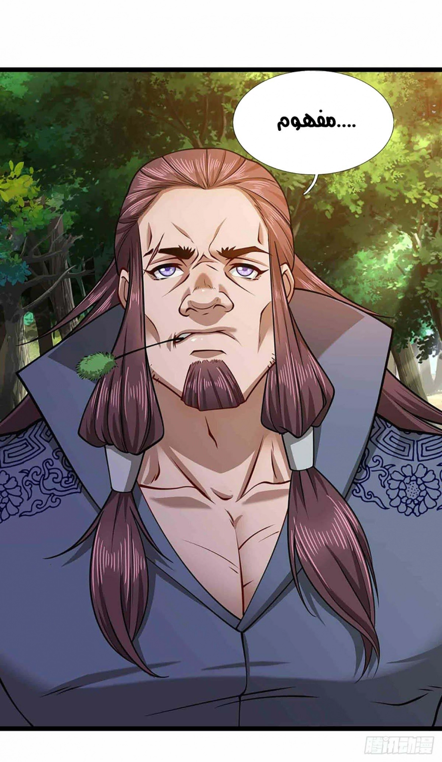 صفحة 13 — Ancient Teacher الفصل 22