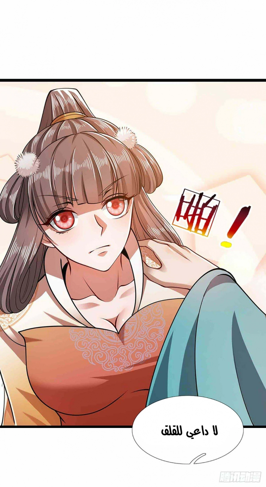 صفحة 15 — Ancient Teacher الفصل 22