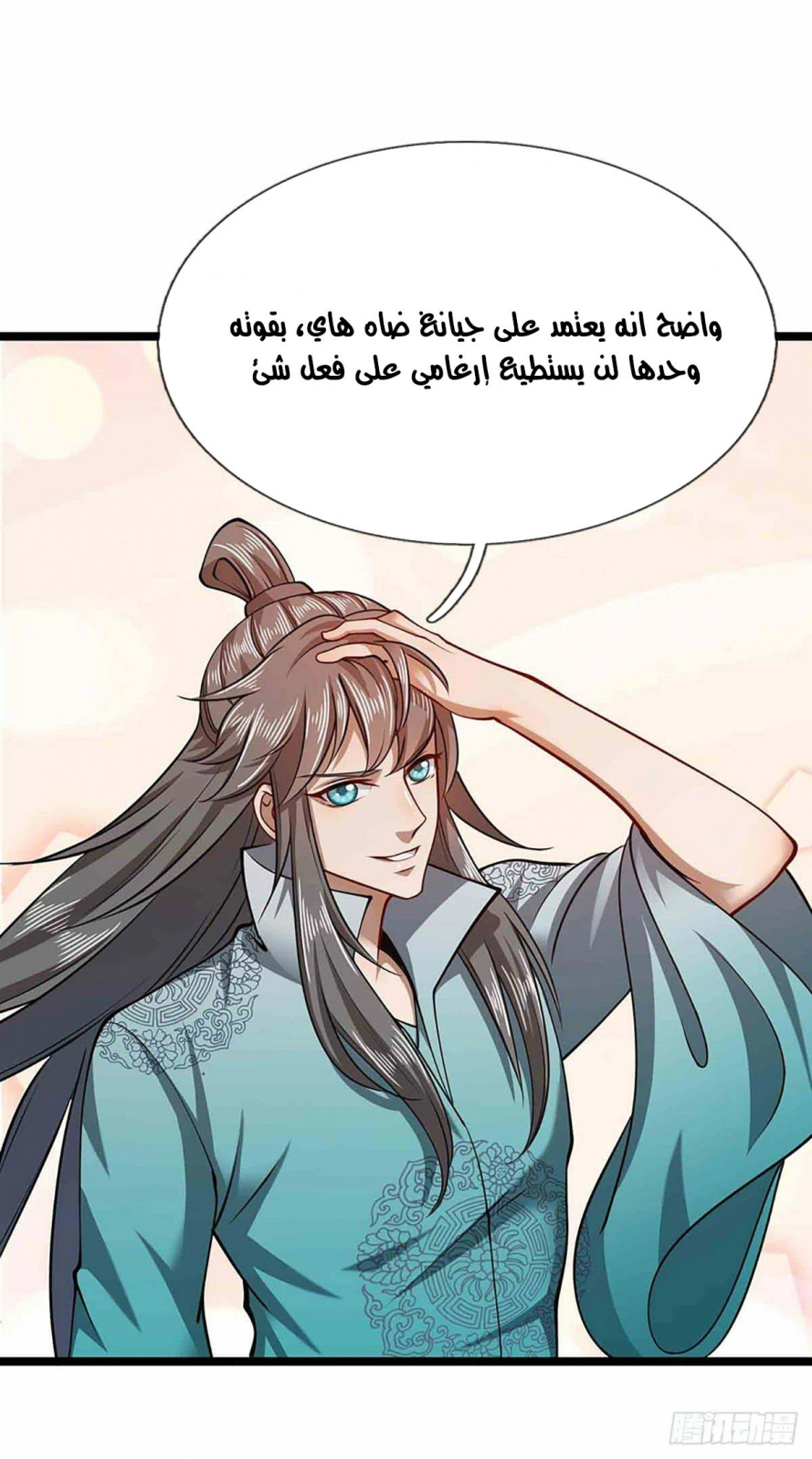 صفحة 16 — Ancient Teacher الفصل 22