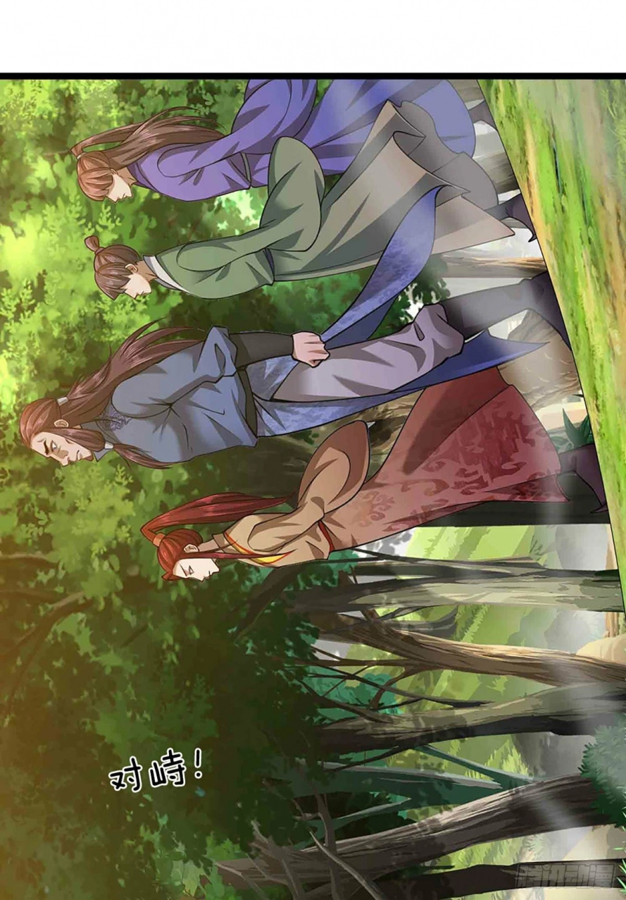 صفحة 17 — Ancient Teacher الفصل 22