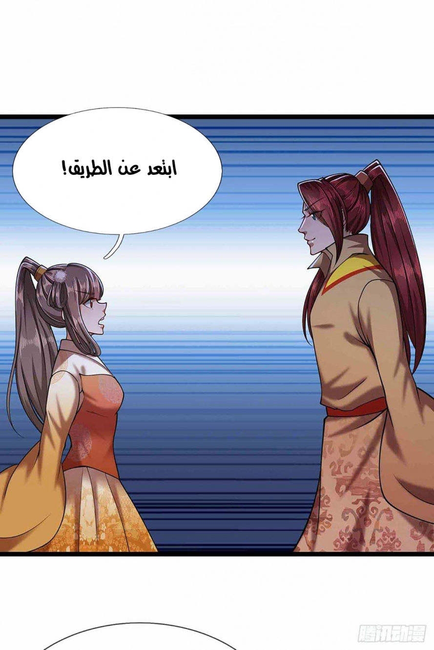 صفحة 19 — Ancient Teacher الفصل 22