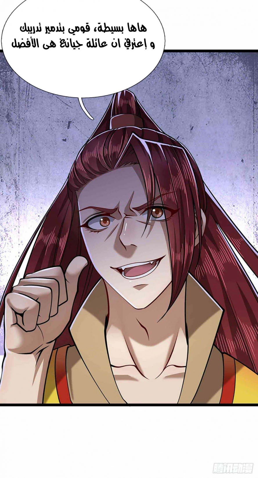 صفحة 20 — Ancient Teacher الفصل 22