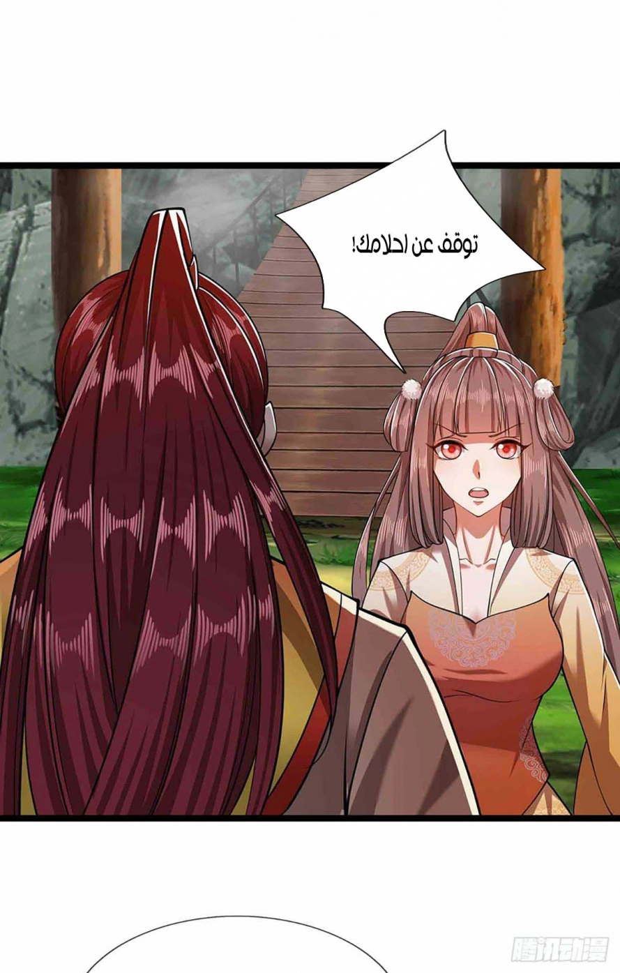 صفحة 21 — Ancient Teacher الفصل 22