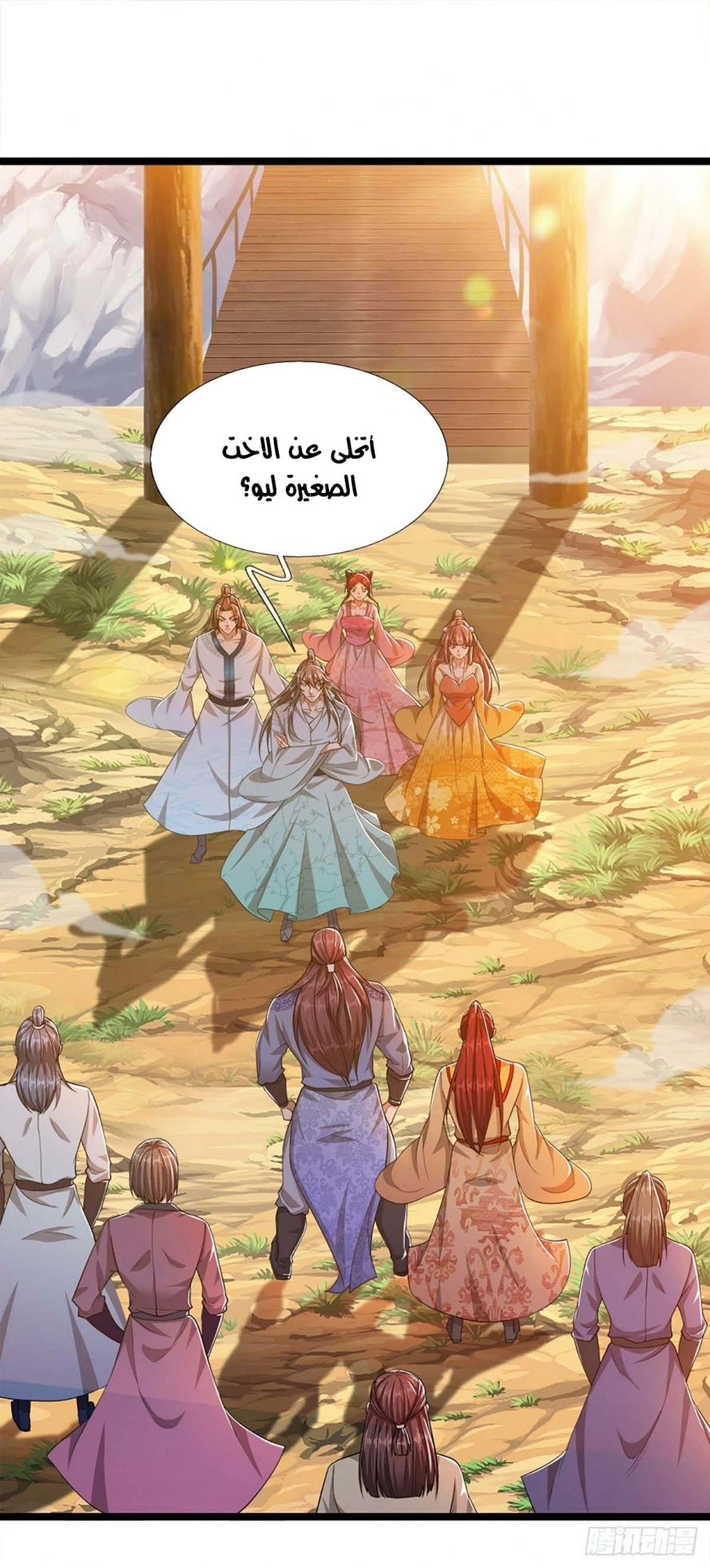 صفحة 25 — Ancient Teacher الفصل 22