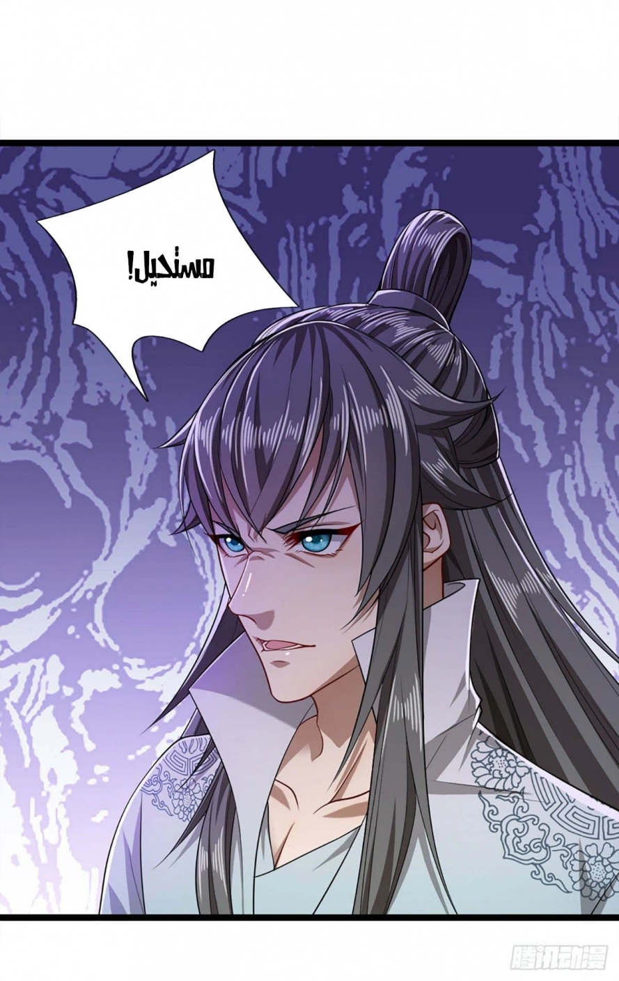 صفحة 26 — Ancient Teacher الفصل 22