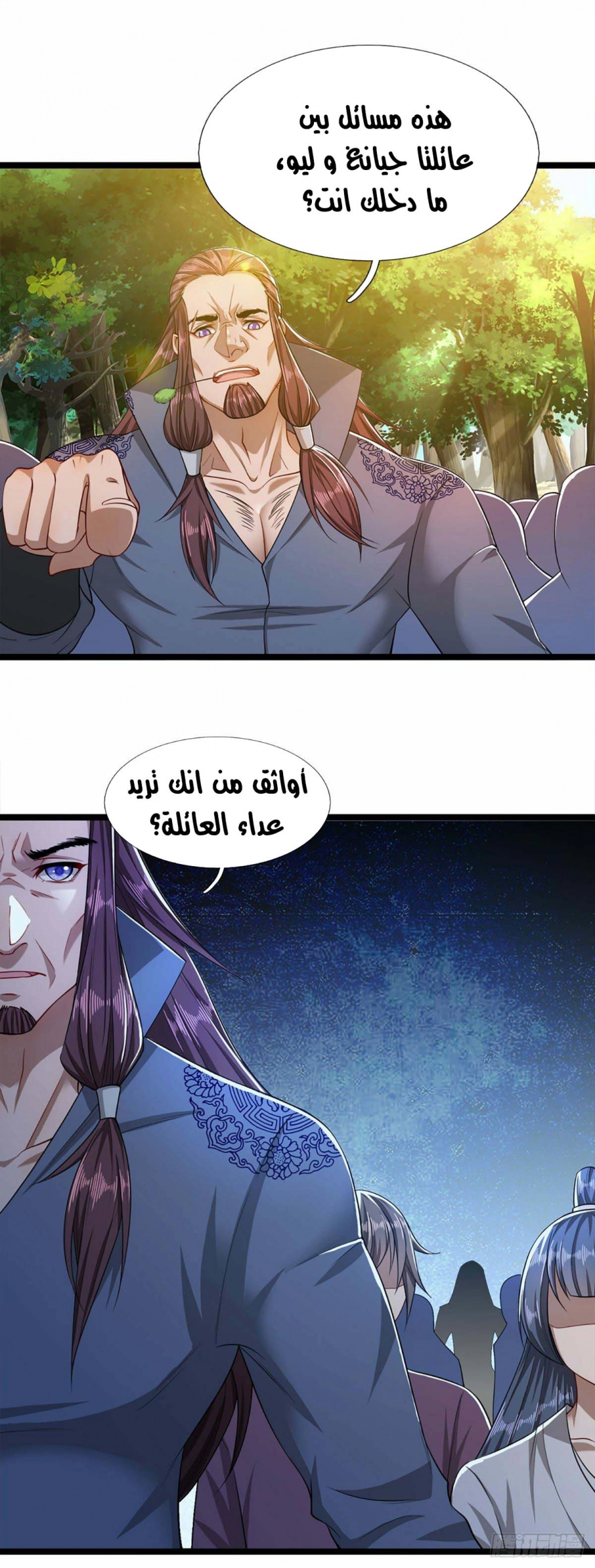 صفحة 27 — Ancient Teacher الفصل 22