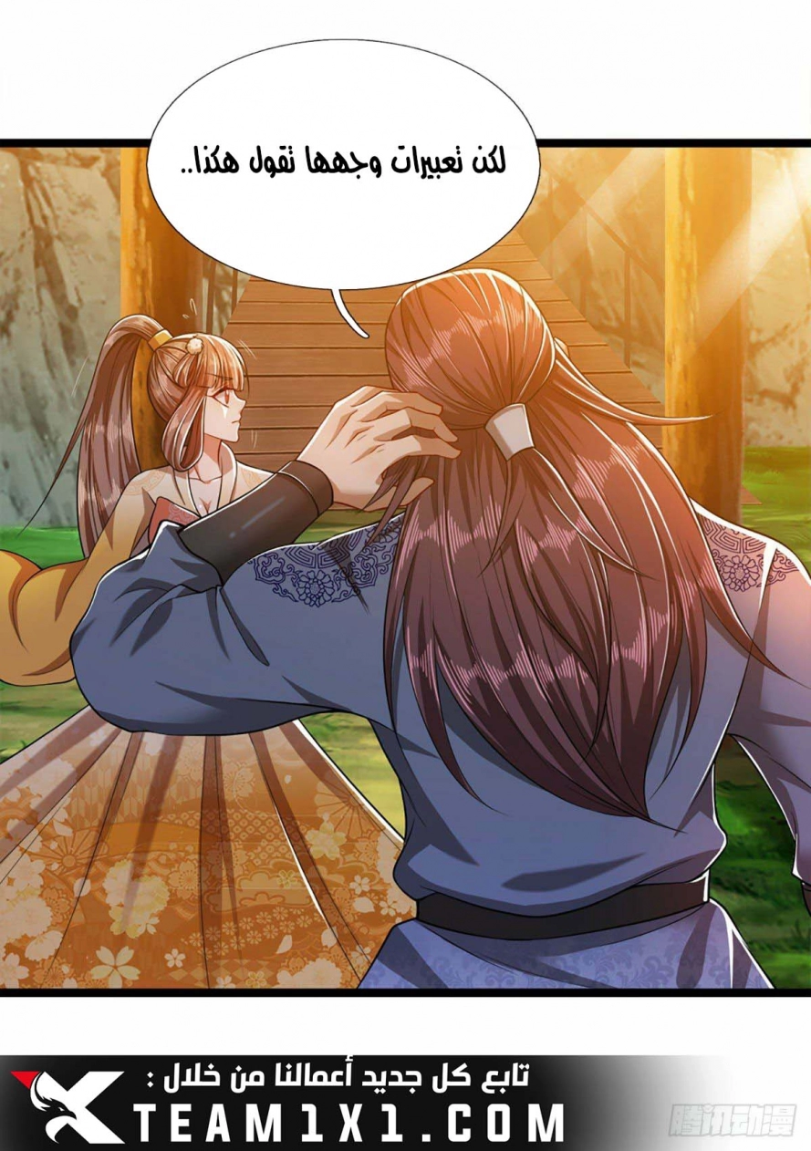 صفحة 31 — Ancient Teacher الفصل 22