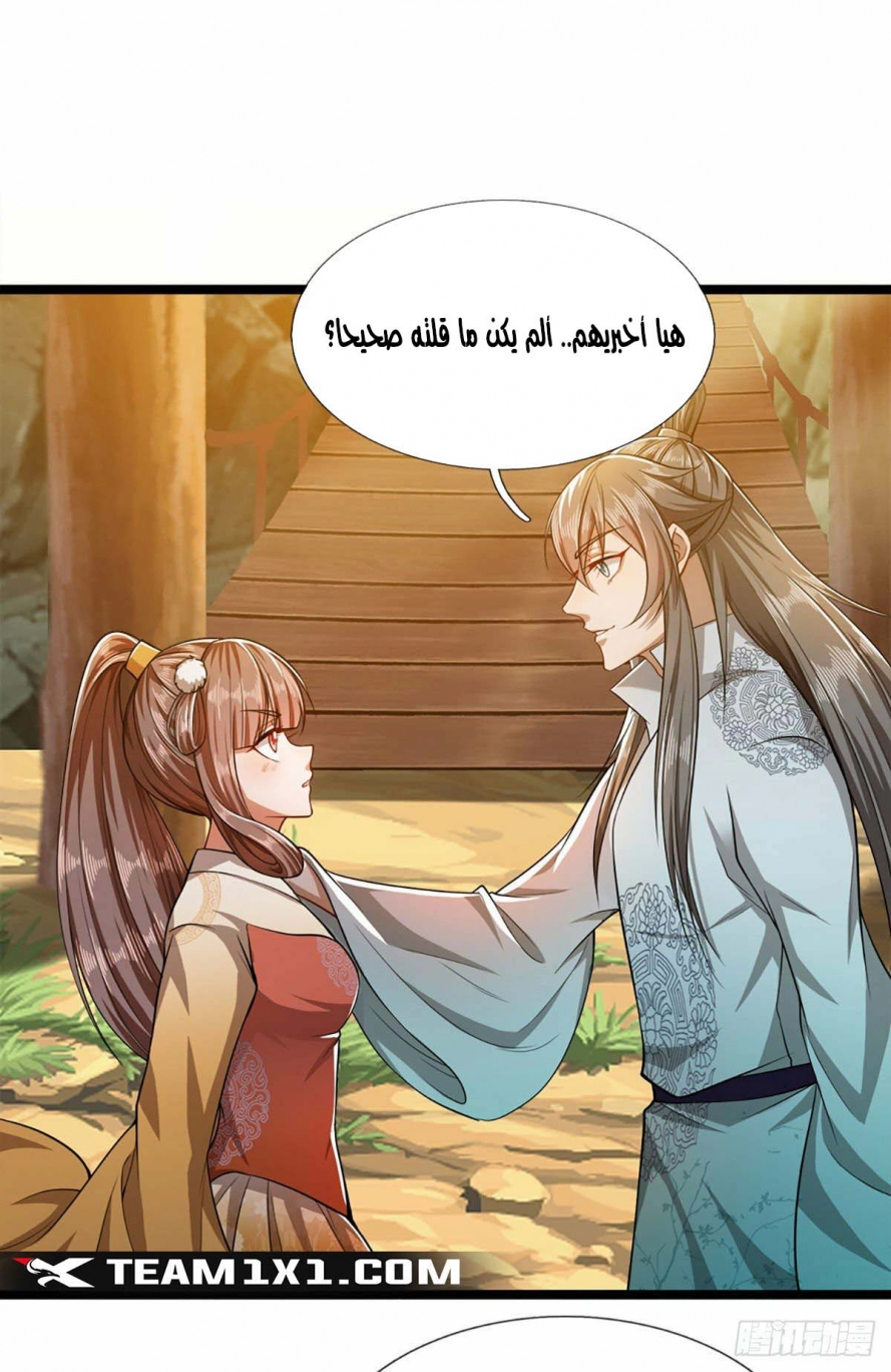 صفحة 2 — Ancient Teacher الفصل 23