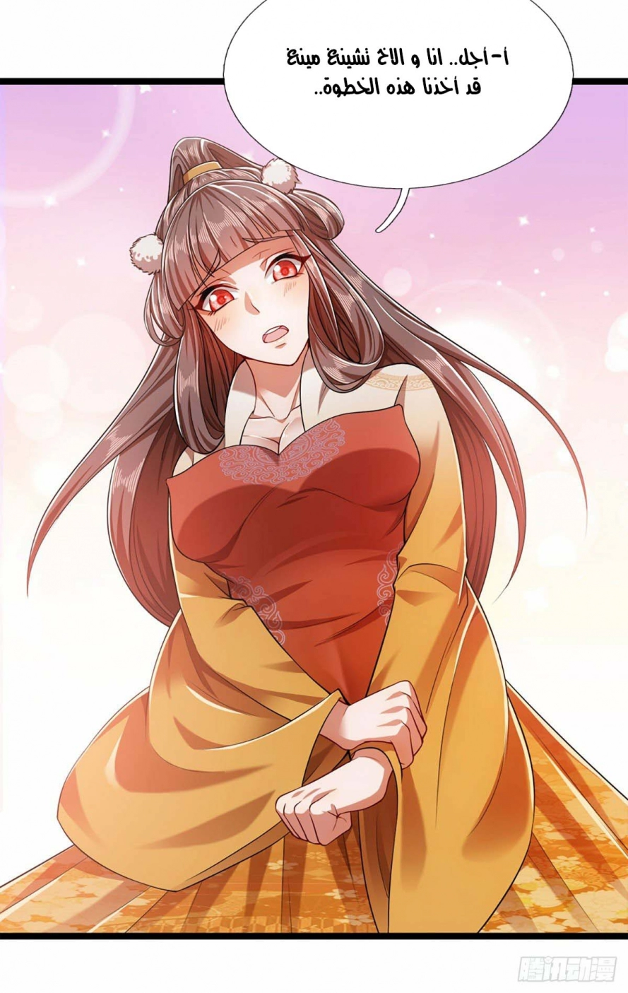 صفحة 3 — Ancient Teacher الفصل 23