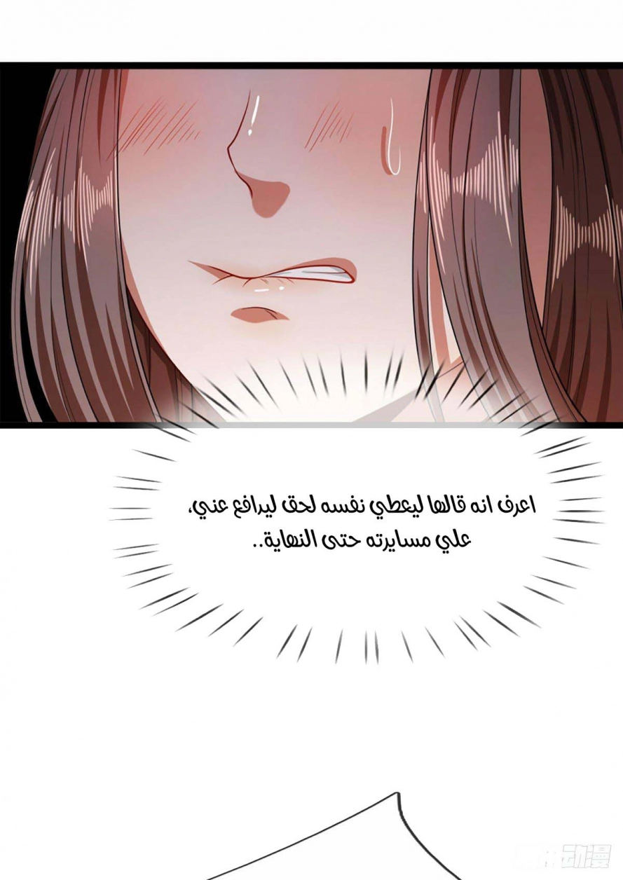 صفحة 4 — Ancient Teacher الفصل 23