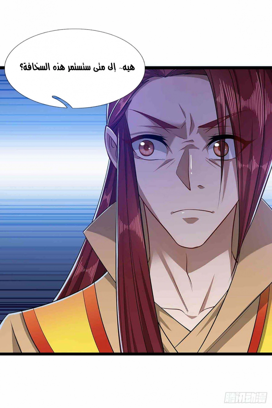 صفحة 8 — Ancient Teacher الفصل 23