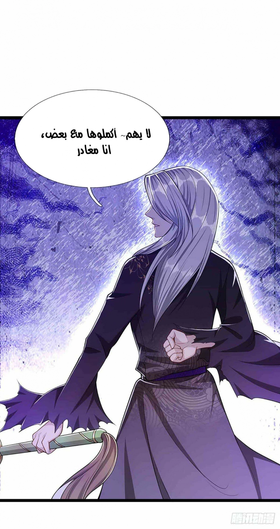 صفحة 10 — Ancient Teacher الفصل 23