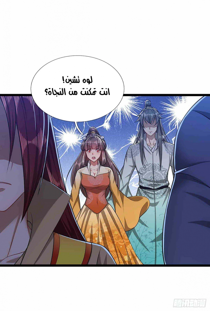 صفحة 11 — Ancient Teacher الفصل 23