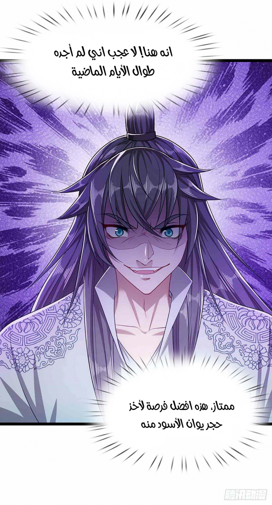 صفحة 12 — Ancient Teacher الفصل 23