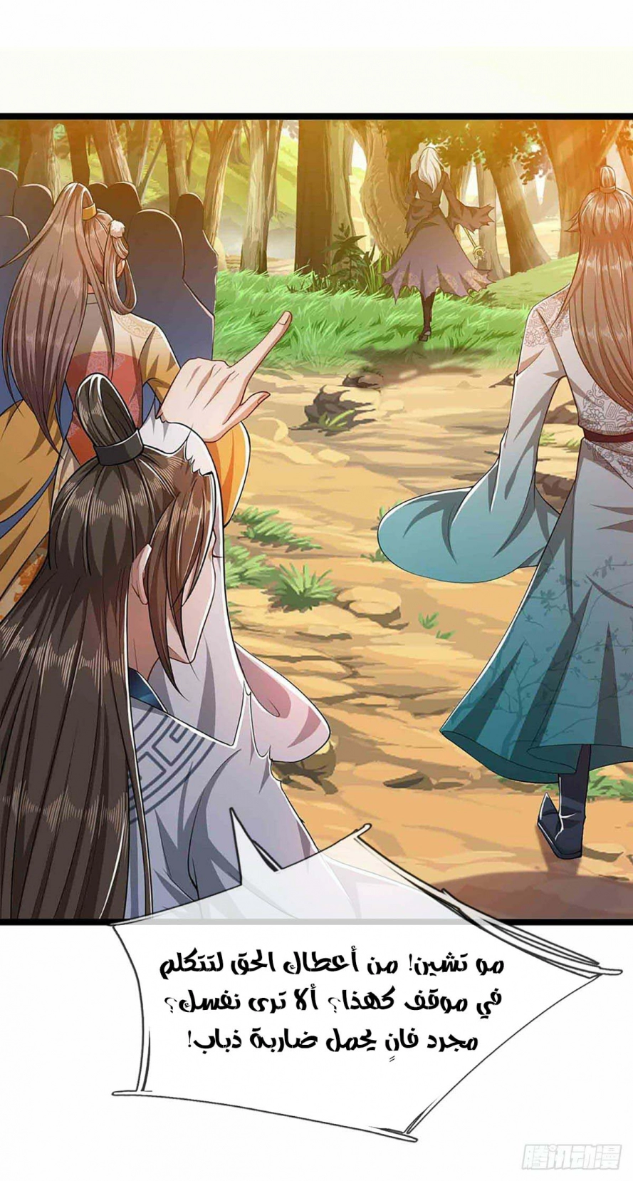 صفحة 13 — Ancient Teacher الفصل 23